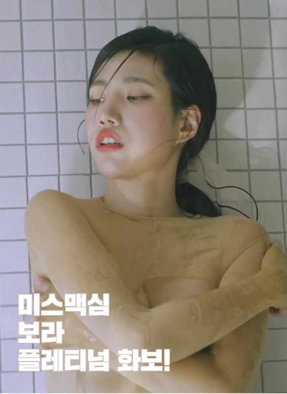 Vol.17 – Miss Maxim’s Bora movie poster